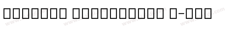 Abacaxi Devanagari M字体转换